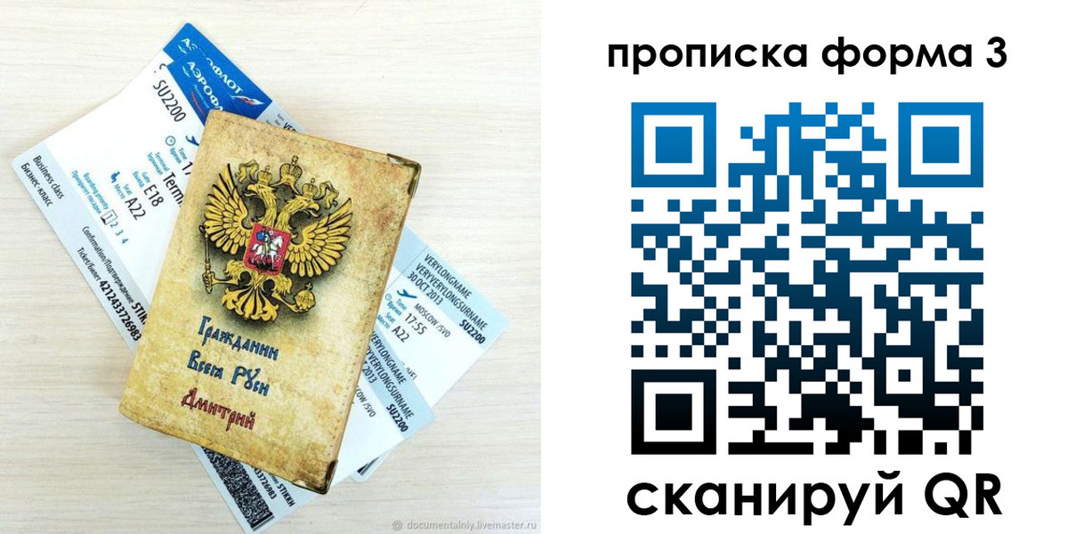 форма 3 в Вельске