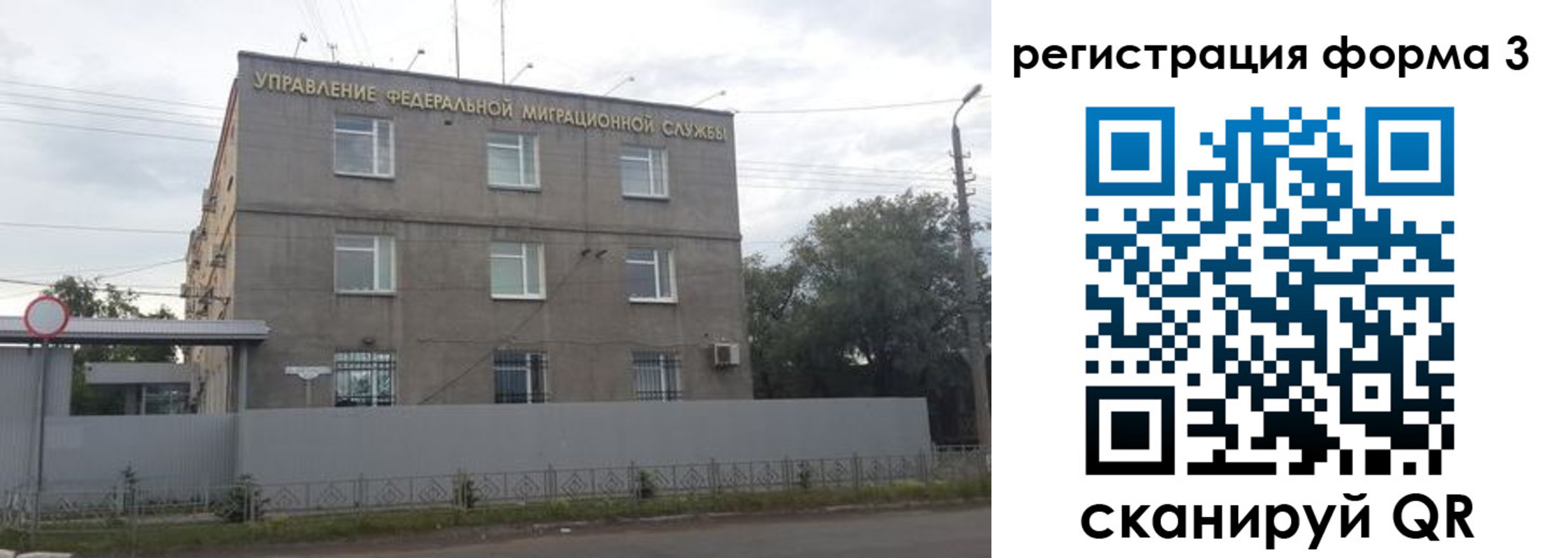 прописка для работы в Вельске