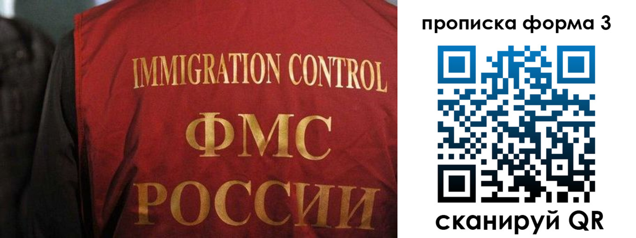 прописка от собственника в Вельске