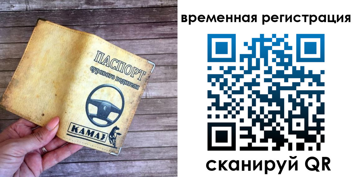 прописка поиск в Вельске