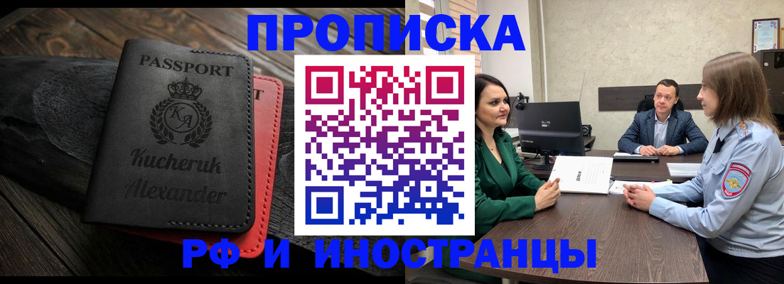 прописка для военкомата в Вельске