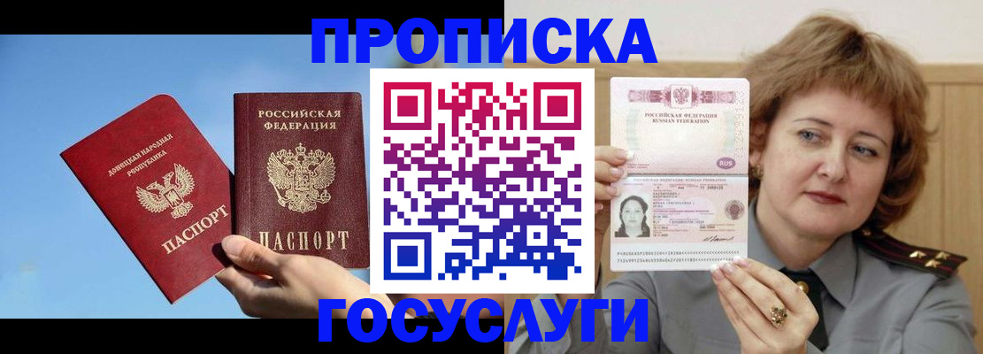 временная регистрация адрес в Вельске